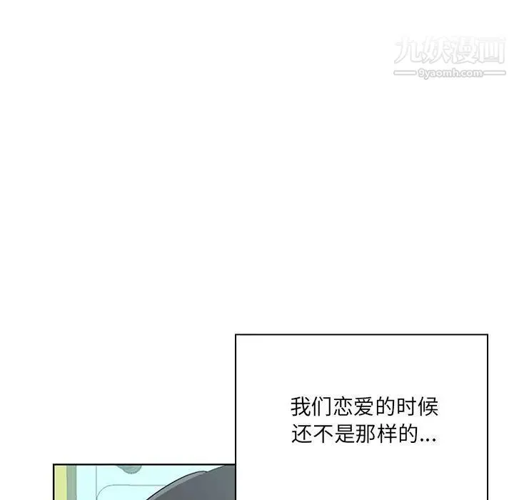 我老公是双胞胎 第1话 第53页