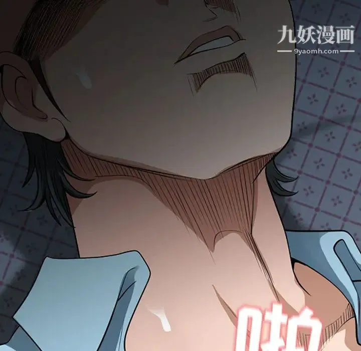 我老公是双胞胎 第1话 第180页