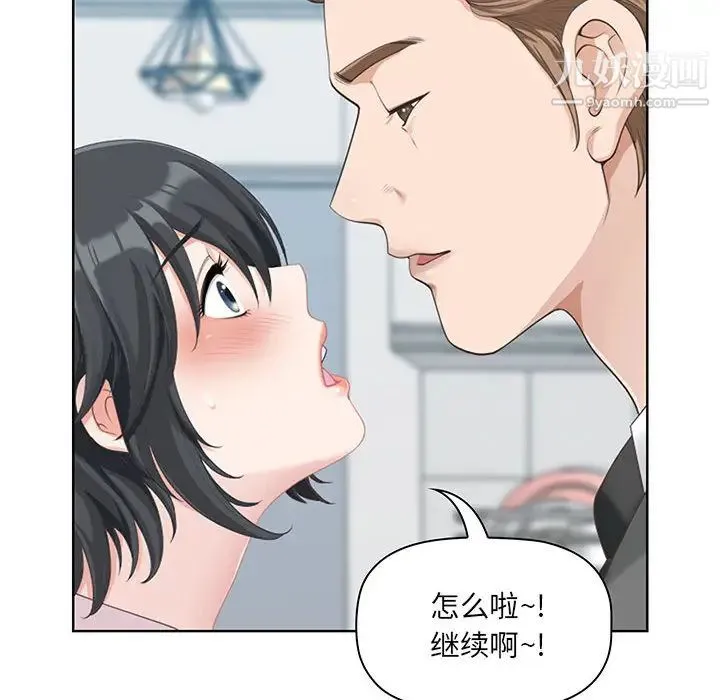 我老公是双胞胎 第1话 第20页