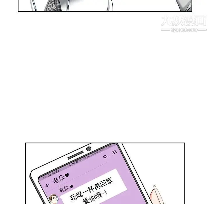 我老公是双胞胎 第1话 第106页