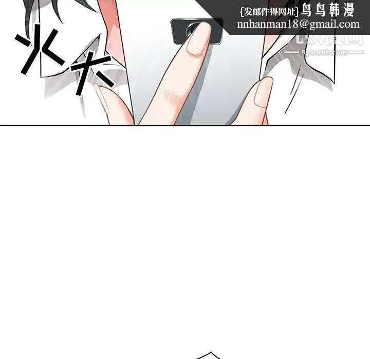 我老公是双胞胎 第1话 第109页
