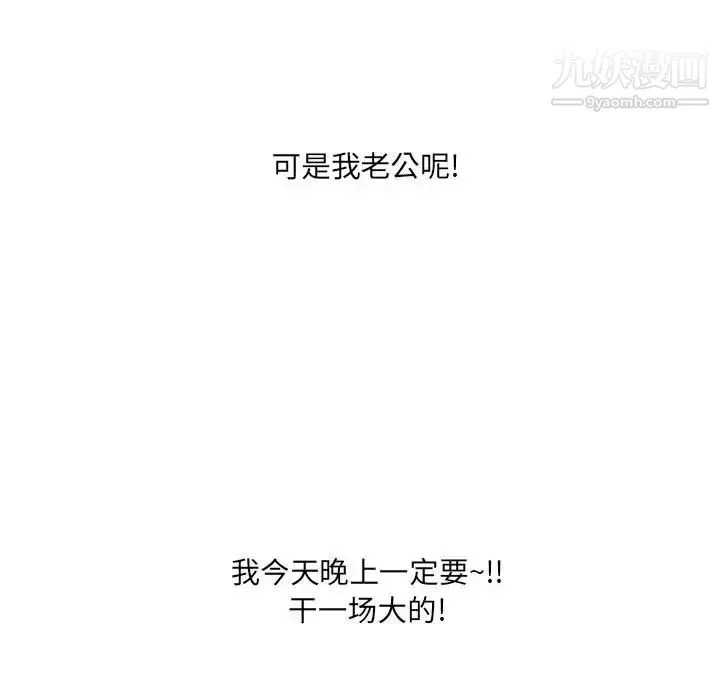 我老公是双胞胎 第1话 第94页