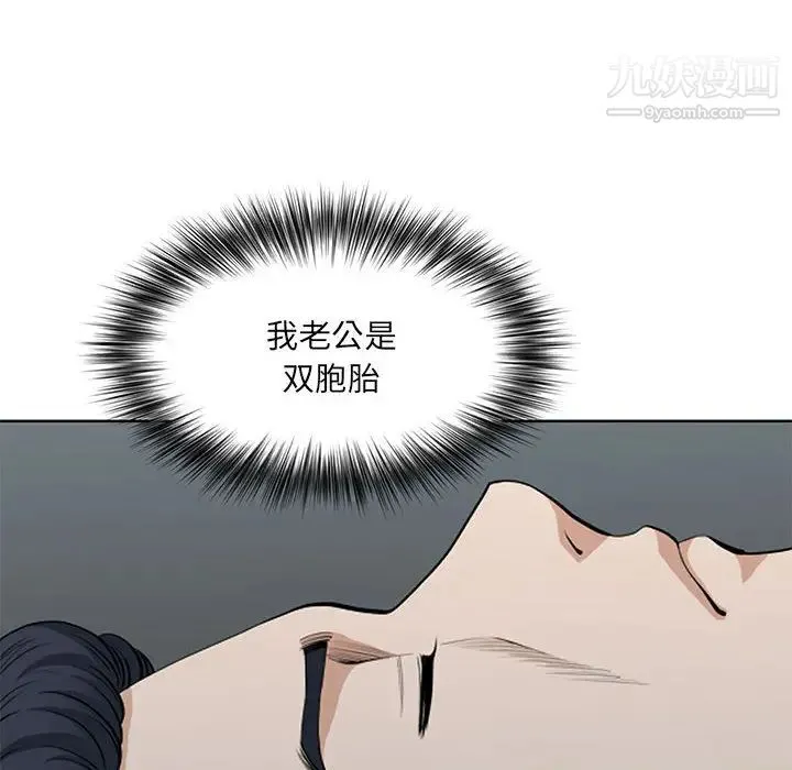 我老公是双胞胎 第1话 第210页