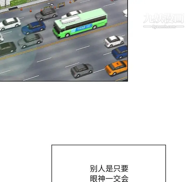 我老公是双胞胎 第1话 第49页