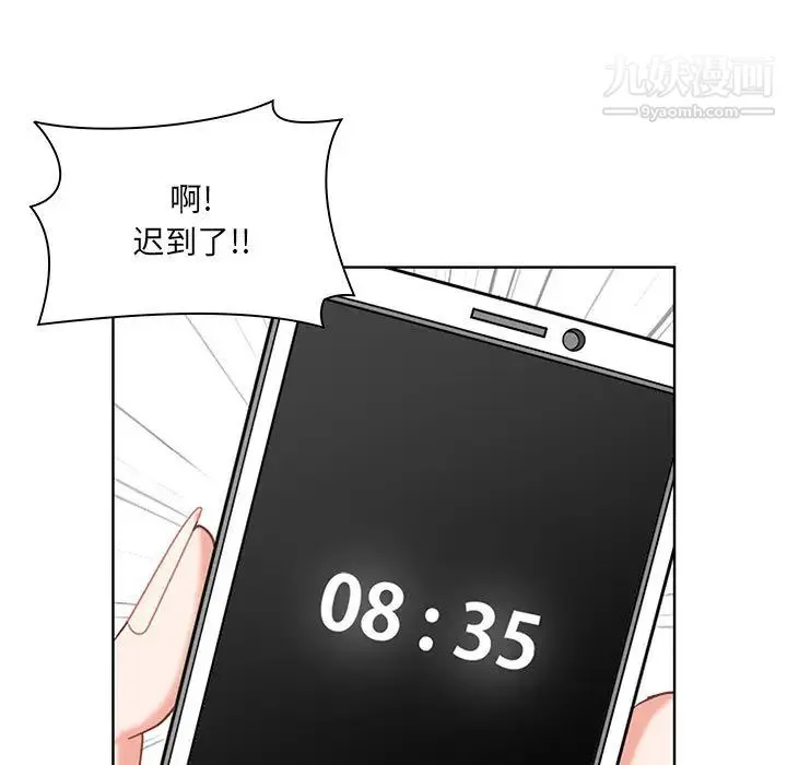 我老公是双胞胎 第1话 第45页