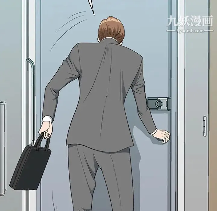 我老公是双胞胎 第1话 第33页