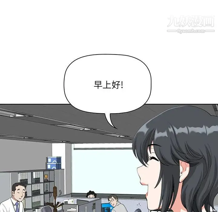 我老公是双胞胎 第1话 第77页