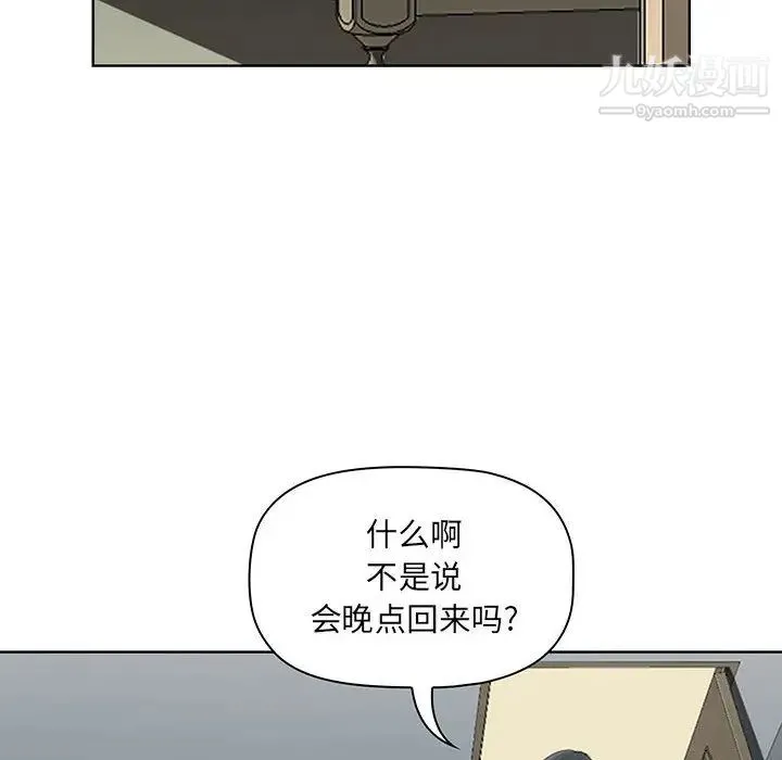 我老公是双胞胎 第1话 第124页