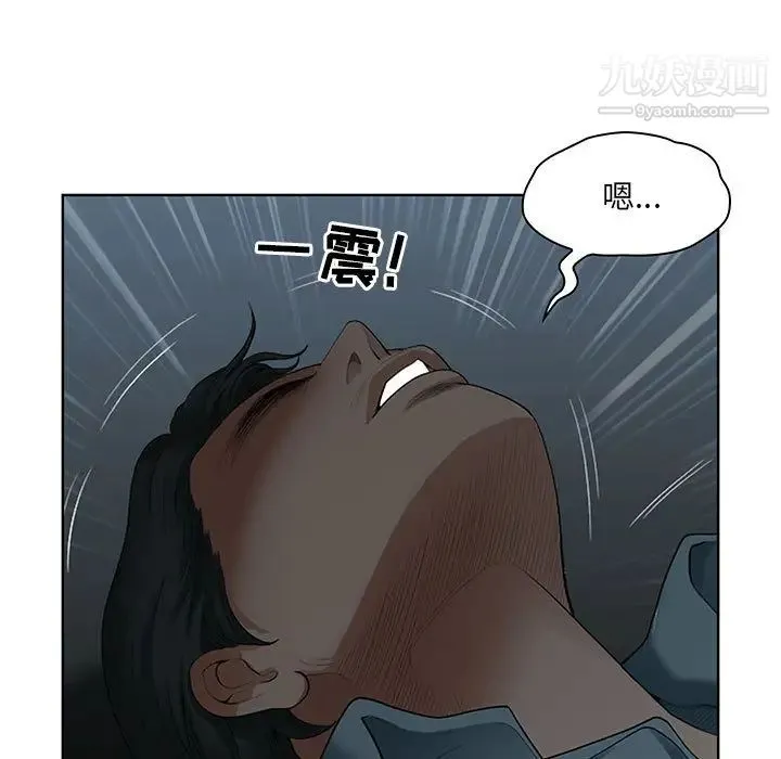 我老公是双胞胎 第1话 第173页