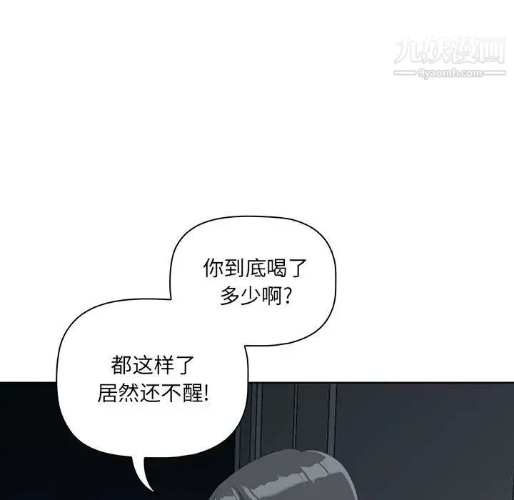 我老公是双胞胎 第1话 第157页