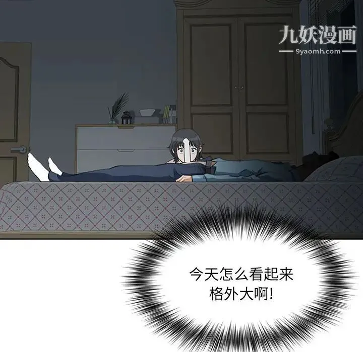 我老公是双胞胎 第1话 第138页
