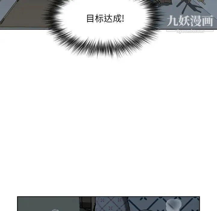 我老公是双胞胎 第1话 第196页