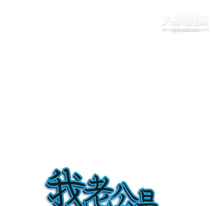 我老公是双胞胎 第1话 第71页
