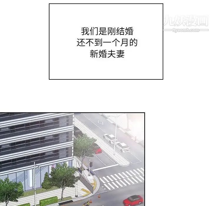 我老公是双胞胎 第1话 第48页