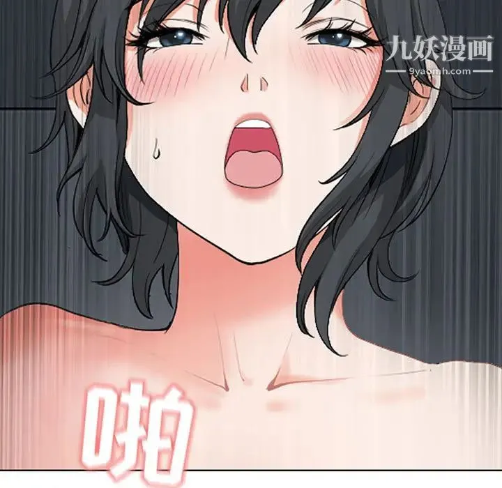 我老公是双胞胎 第1话 第185页