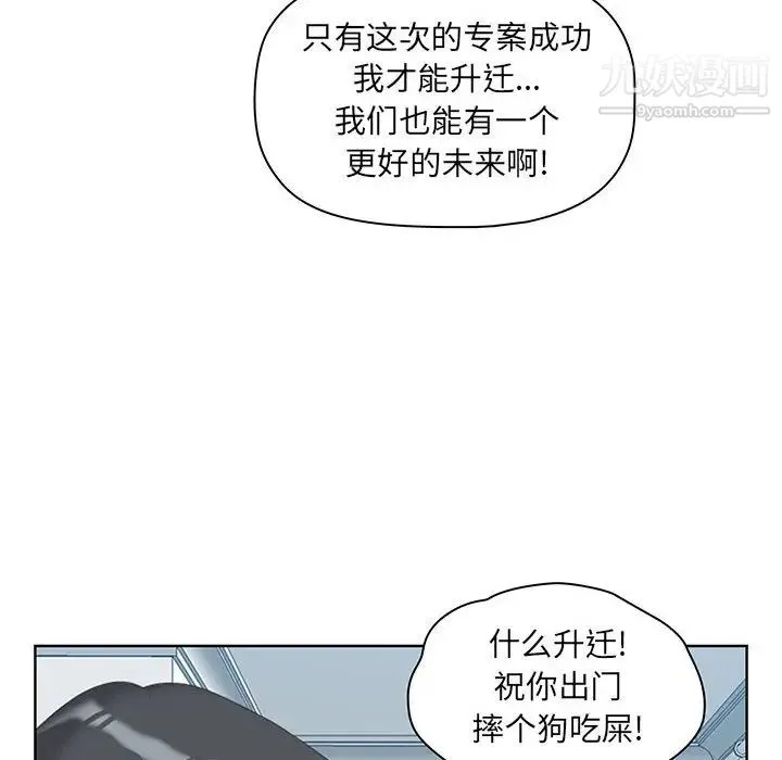 我老公是双胞胎 第1话 第30页