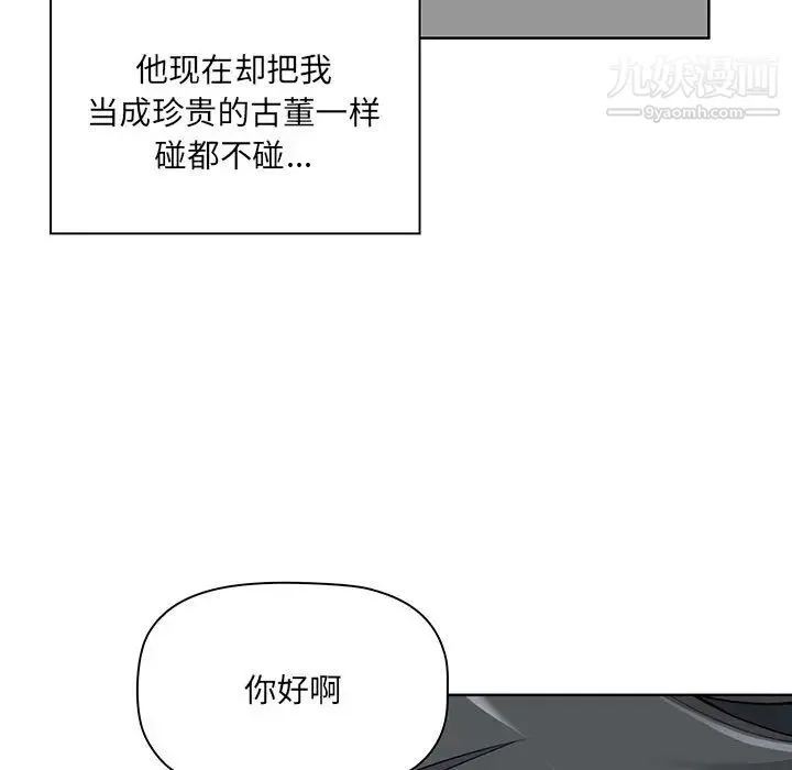 我老公是双胞胎 第1话 第55页
