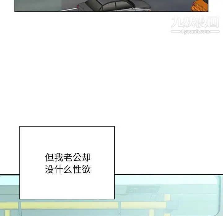 我老公是双胞胎 第1话 第51页