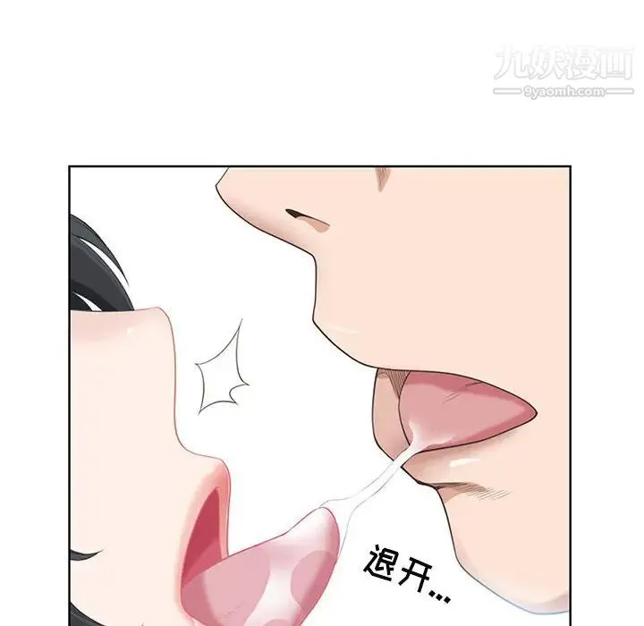 我老公是双胞胎 第1话 第18页