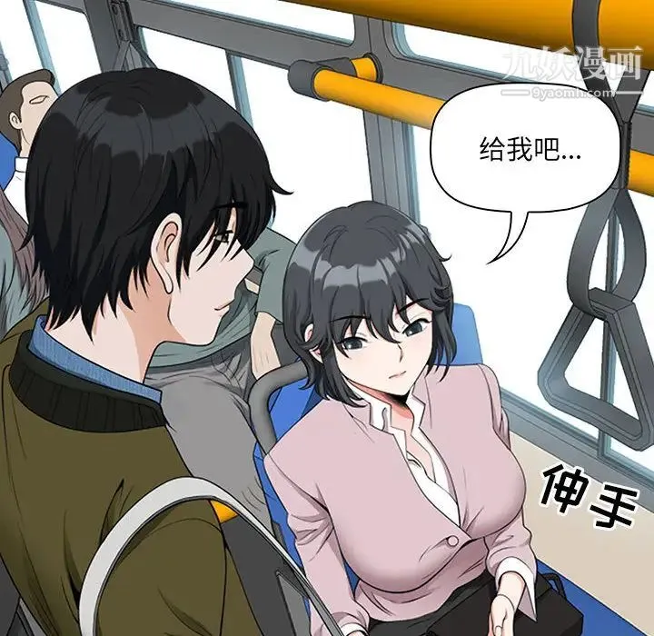 我老公是双胞胎 第1话 第62页