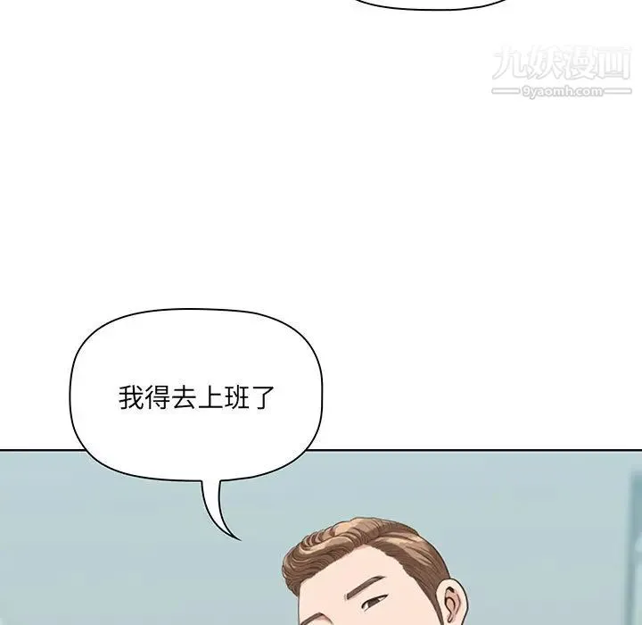 我老公是双胞胎 第1话 第21页