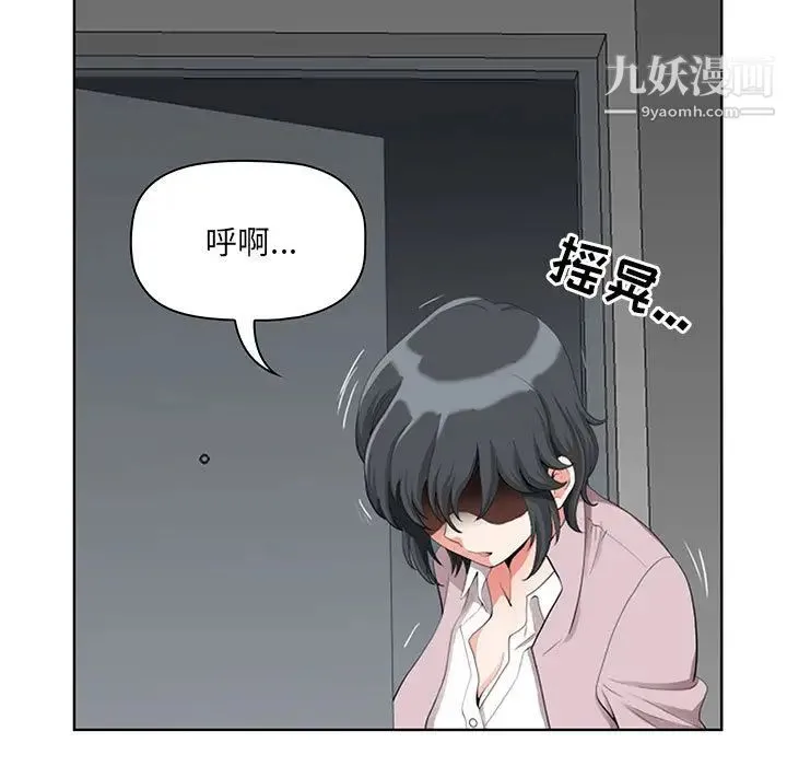我老公是双胞胎 第1话 第117页