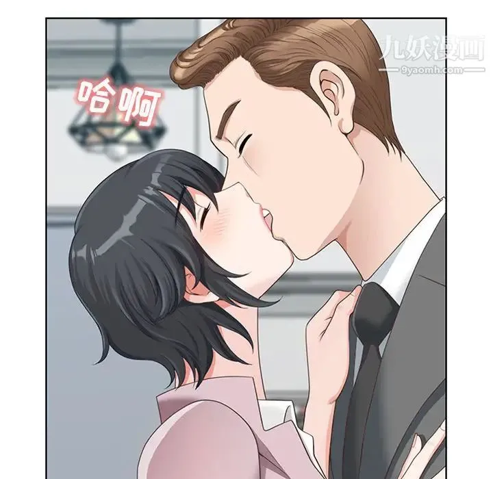 我老公是双胞胎 第1话 第12页