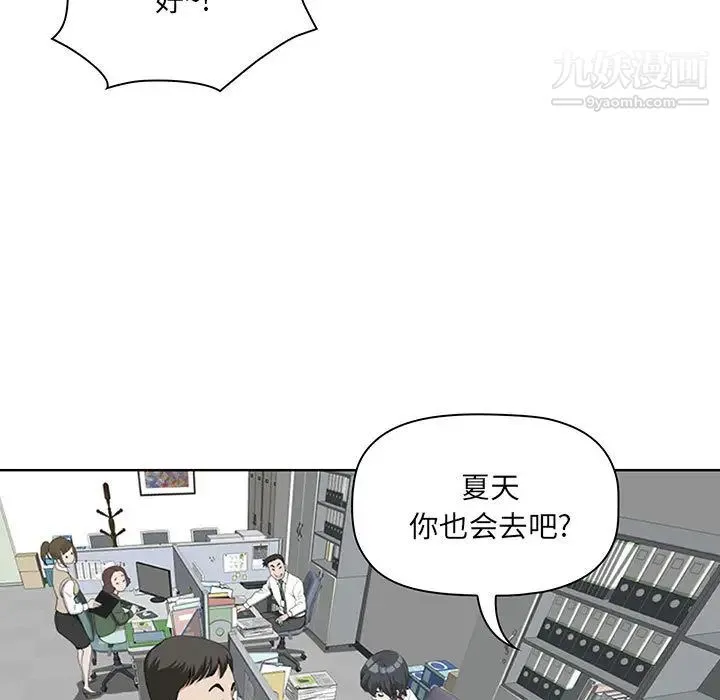 我老公是双胞胎 第1话 第99页