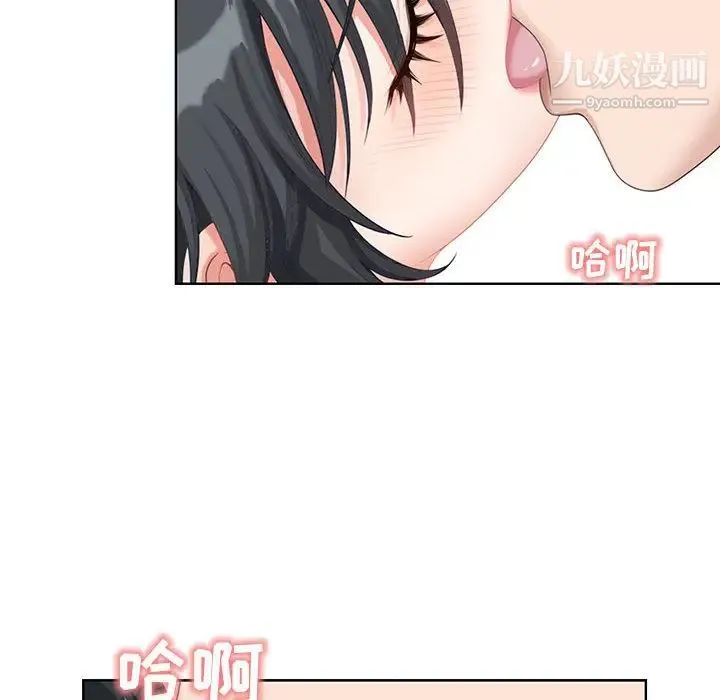 我老公是双胞胎 第1话 第16页