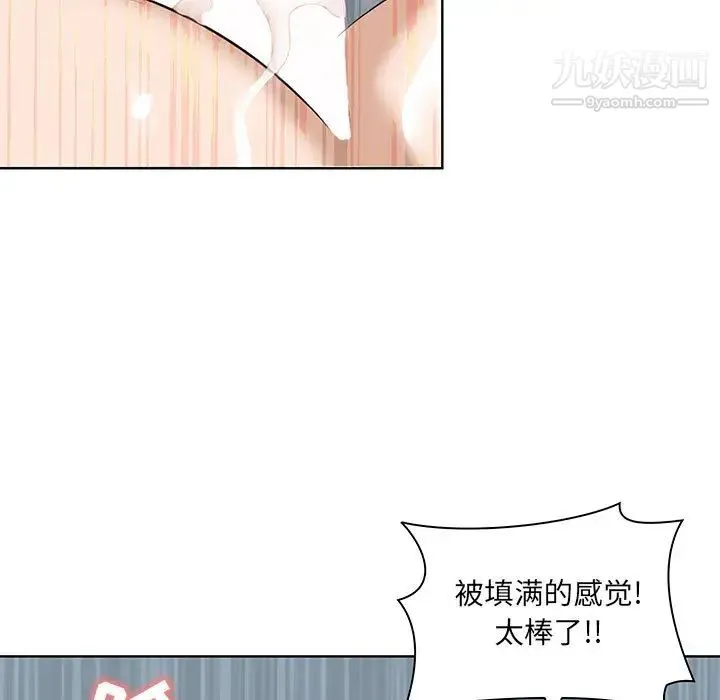 我老公是双胞胎 第1话 第165页