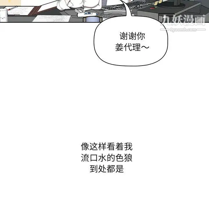 我老公是双胞胎 第1话 第93页