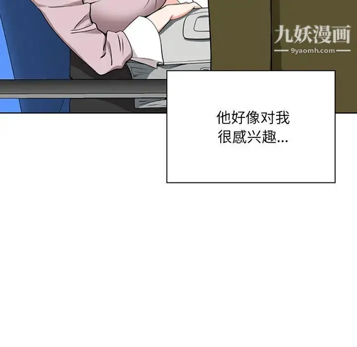 我老公是双胞胎 第1话 第68页
