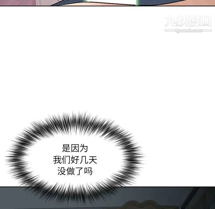 我老公是双胞胎 第1话 第137页