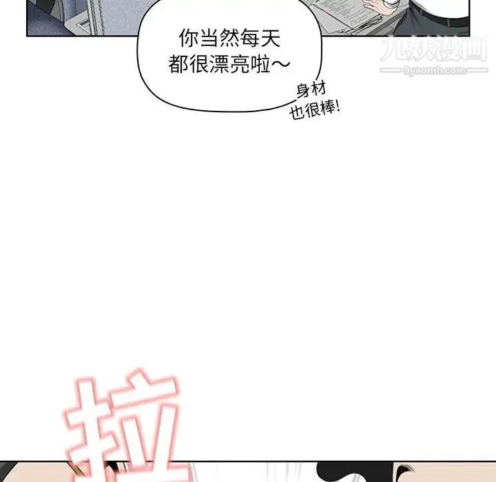 我老公是双胞胎 第1话 第82页