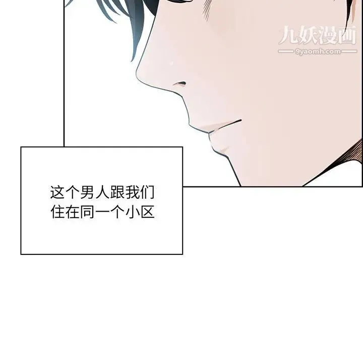 我老公是双胞胎 第1话 第65页