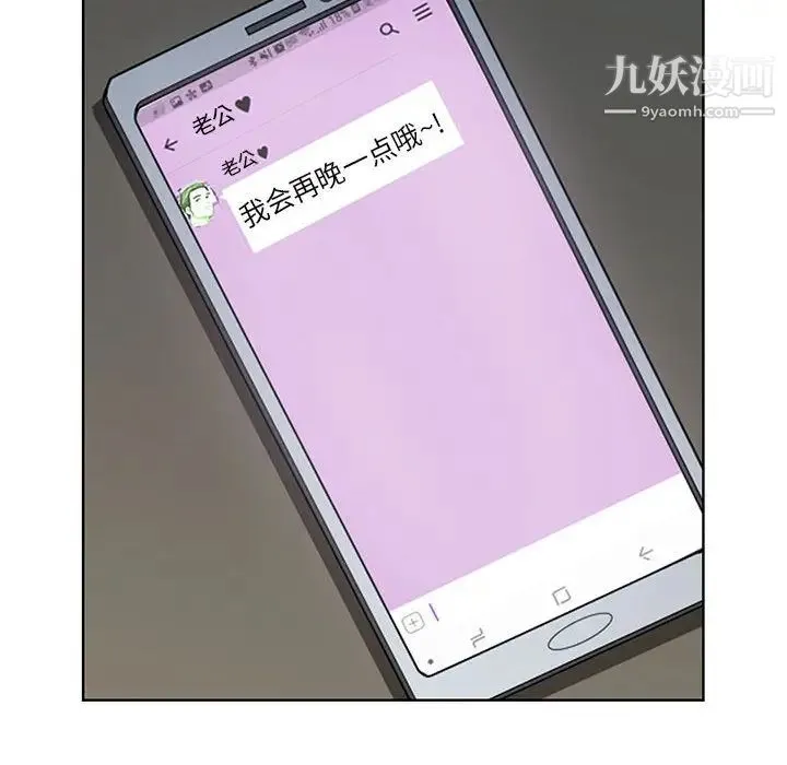 我老公是双胞胎 第1话 第200页