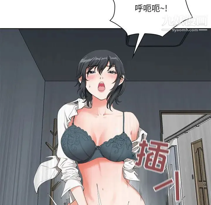 我老公是双胞胎 第1话 第151页