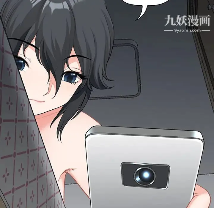 我老公是双胞胎 第1话 第202页