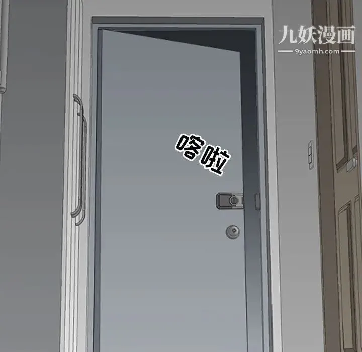 我老公是双胞胎 第1话 第115页