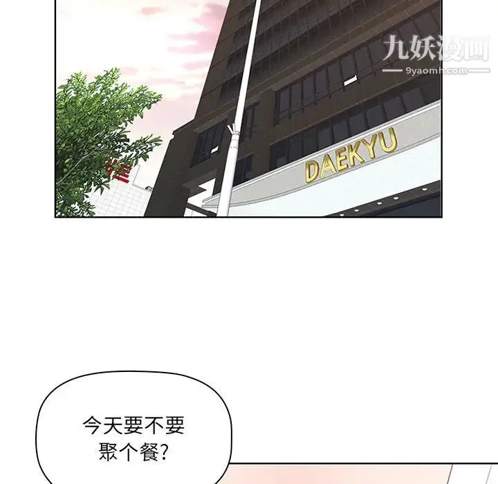 我老公是双胞胎 第1话 第96页