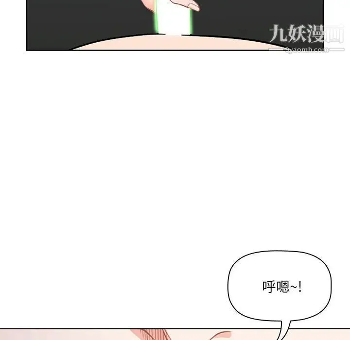我老公是双胞胎 第1话 第143页