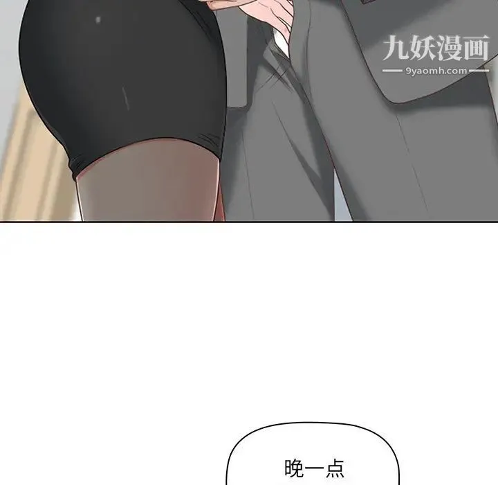 我老公是双胞胎 第1话 第23页