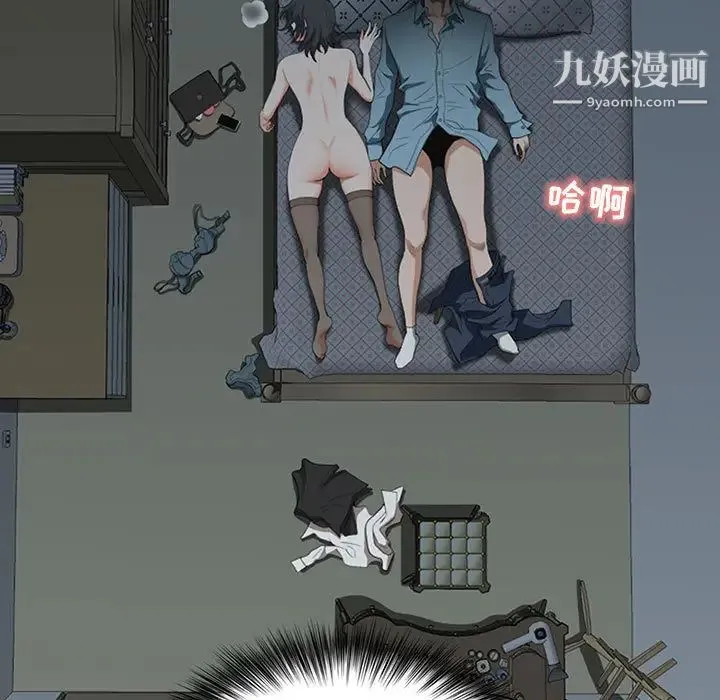 我老公是双胞胎 第1话 第195页