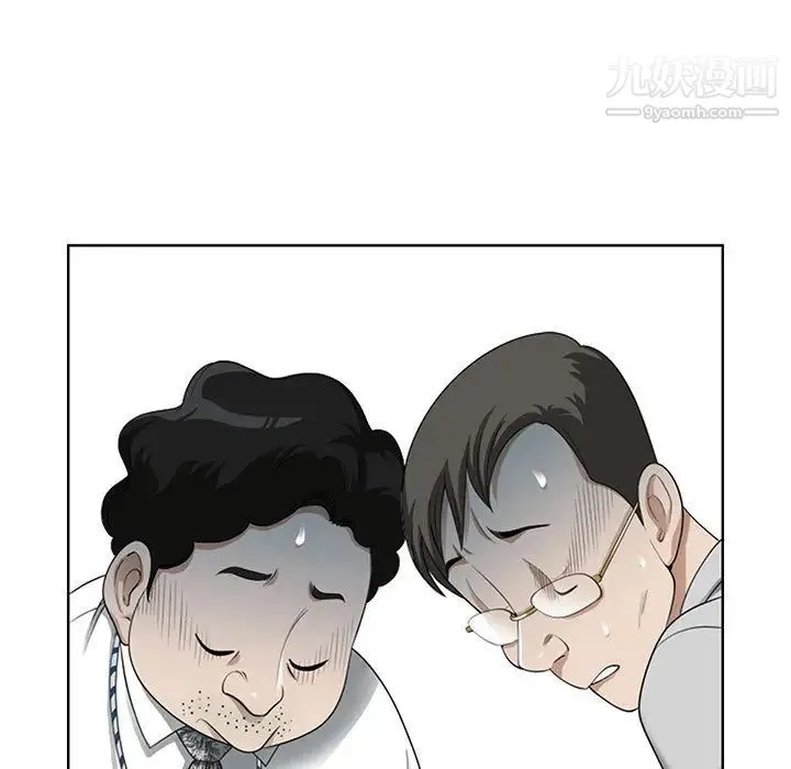 我老公是双胞胎 第1话 第105页