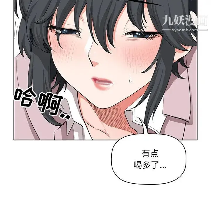 我老公是双胞胎 第1话 第119页