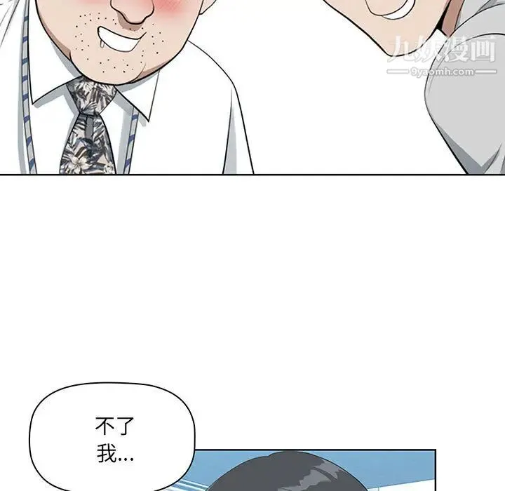 我老公是双胞胎 第1话 第103页