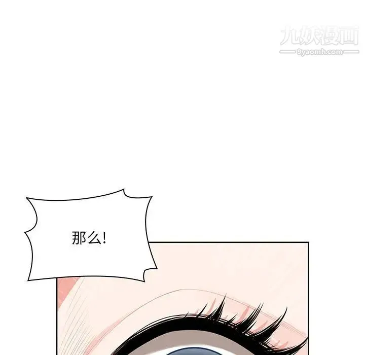 我老公是双胞胎 第1话 第207页