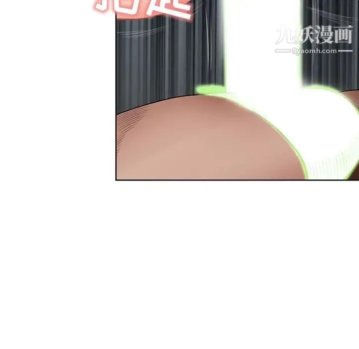 我老公是双胞胎 第1话 第161页