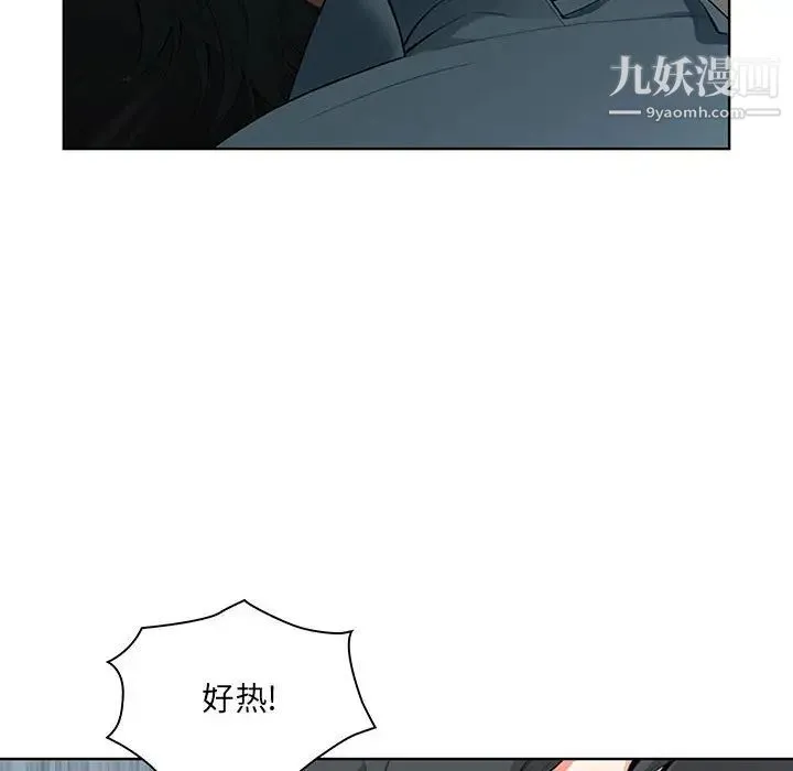 我老公是双胞胎 第1话 第174页