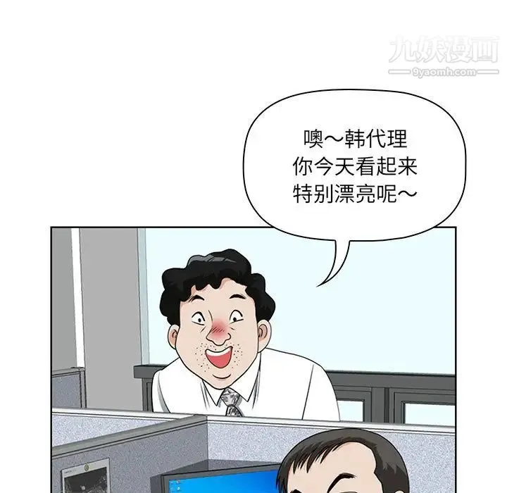 我老公是双胞胎 第1话 第79页